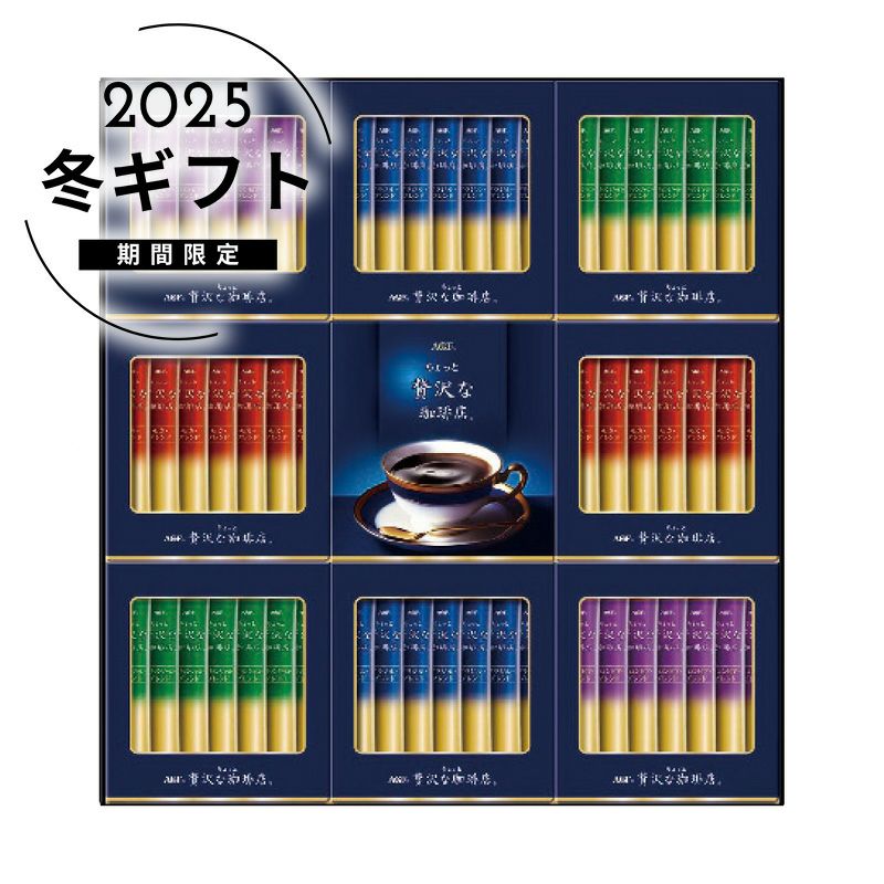 AGF ちょっと贅沢な珈琲店スティックブラックギフトの説明画像1