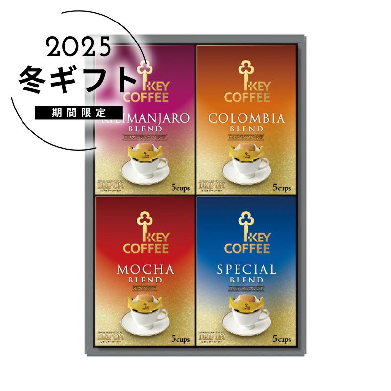 キーコーヒー ドリップオン・レギュラーコーヒーギフトの説明画像1