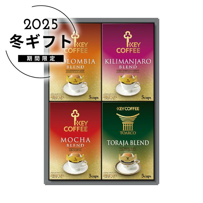キーコーヒー ドリップオン・レギュラーコーヒーギフトの説明画像1