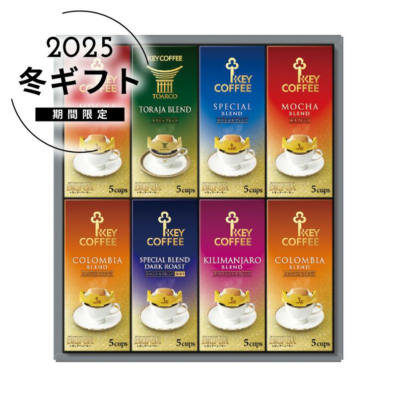 キーコーヒー ドリップオン・レギュラーコーヒーギフトの説明画像1