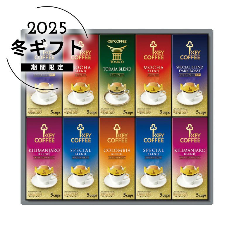 キーコーヒー ドリップオン・レギュラーコーヒーギフトの説明画像1