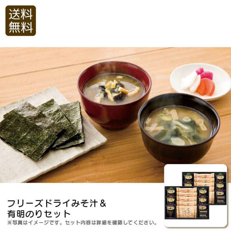 apide フリーズドライみそ汁＆有明のりセットの説明画像1