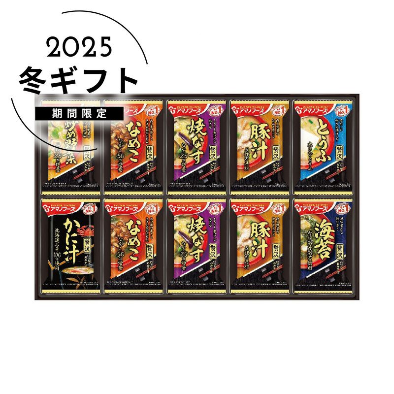 0 アマノフーズ おみそ汁贅沢ギフトの説明画像1