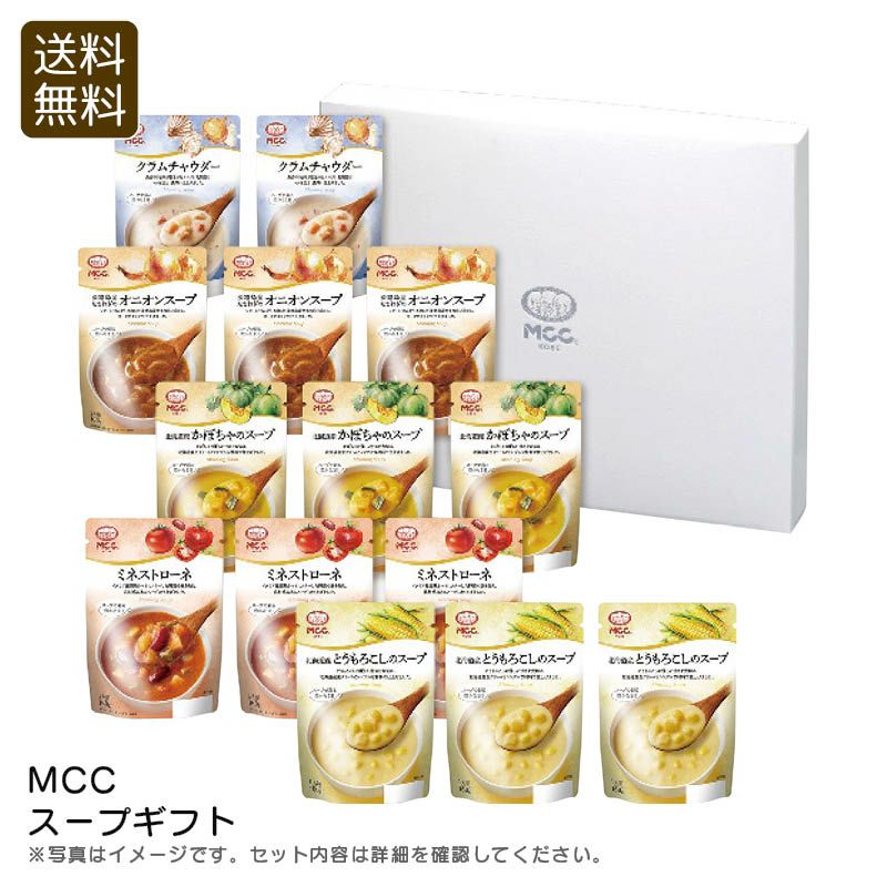 0 MCC スープギフトの説明画像1