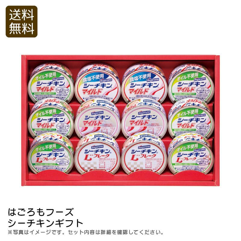 はごろもフーズ シーチキンギフトの説明画像1