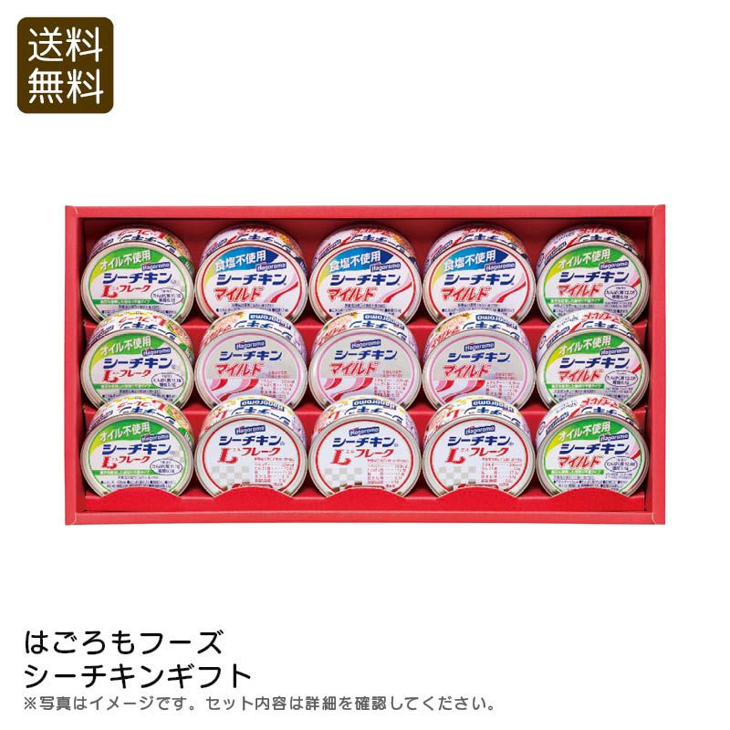 はごろもフーズ シーチキンギフトの説明画像1