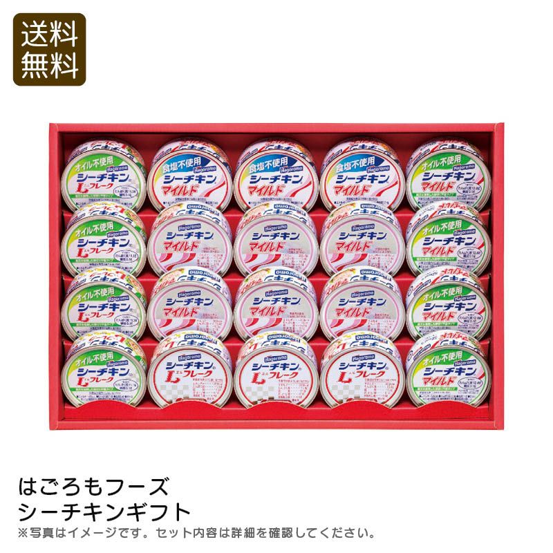 はごろもフーズ シーチキンギフトの説明画像1