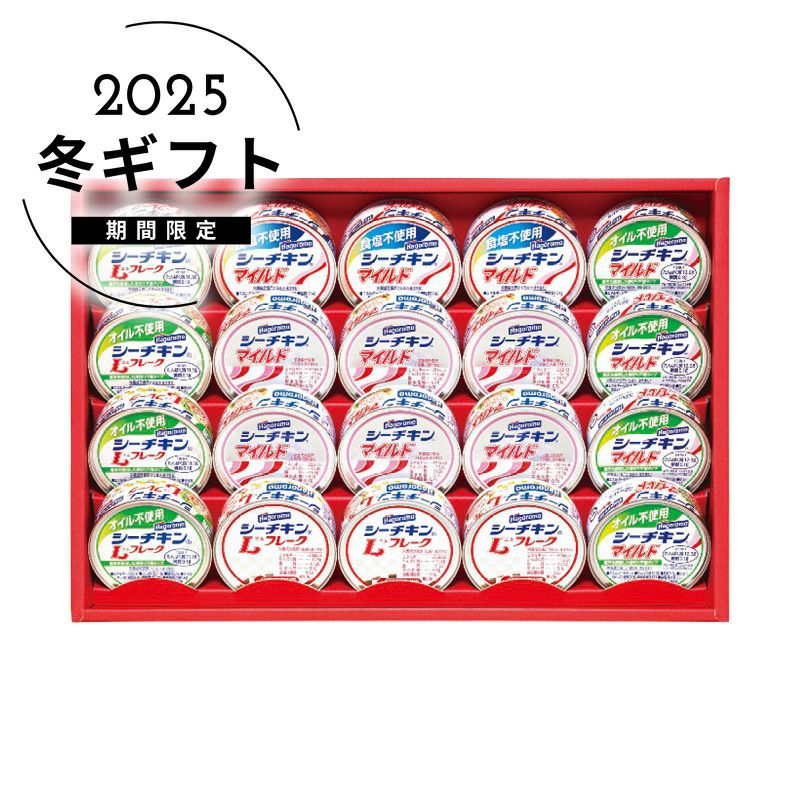 はごろもフーズ シーチキンギフトの説明画像1