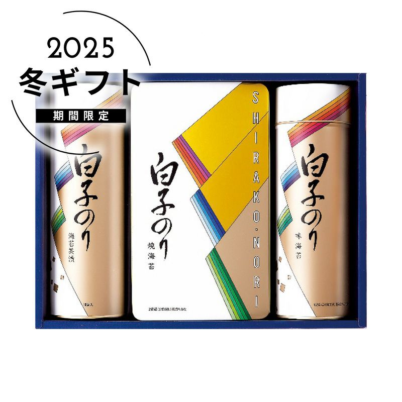 白子のり のり詰合せの説明画像1