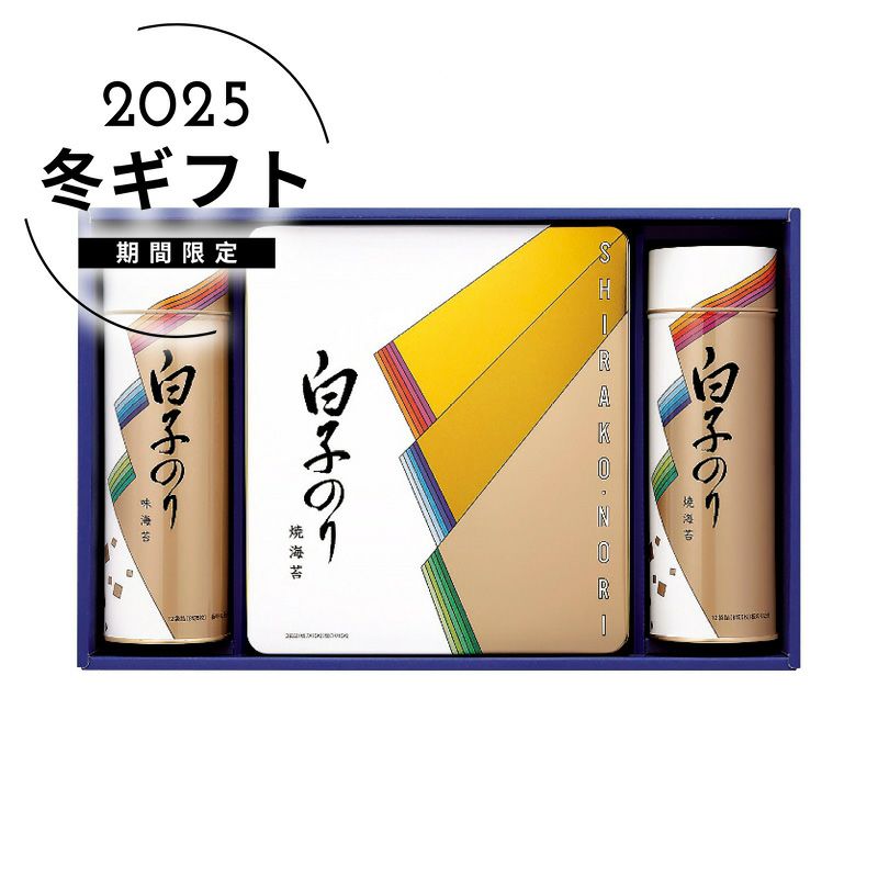 白子のり のり詰合せの説明画像1