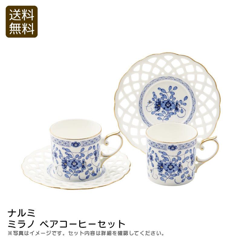 鳴海製陶 ナルミ ミラノ ペアコーヒーセットの説明画像1