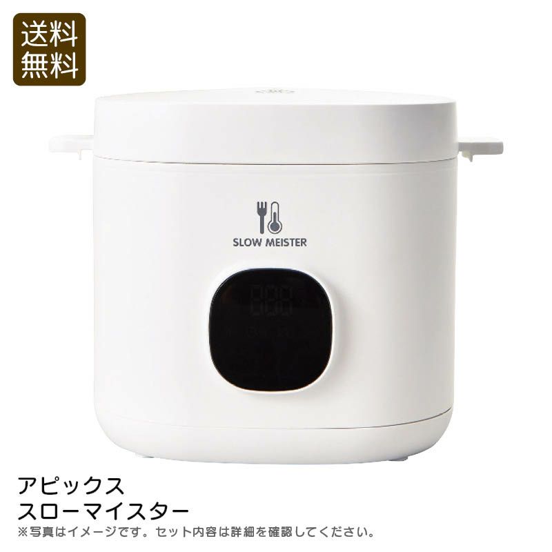 APIXアピックス 電気せいろ蒸し器 むしざんまい|《公式》ソル