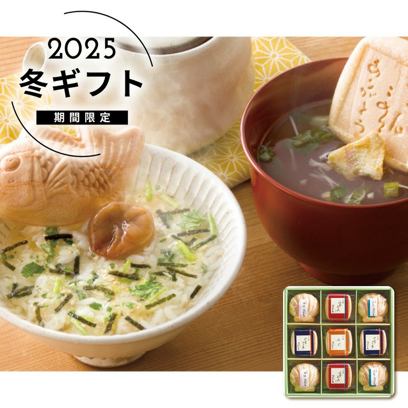 久右衛門 本格和風だし お吸物詰合せの説明画像1