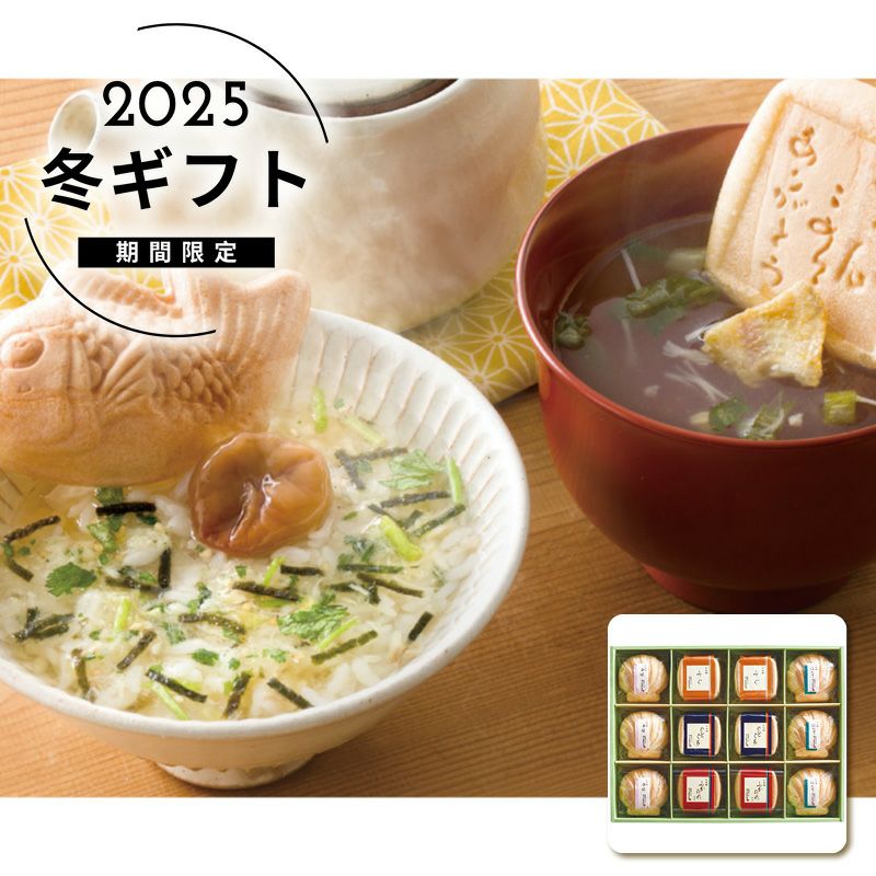 久右衛門 本格和風だし お吸物詰合せの説明画像1