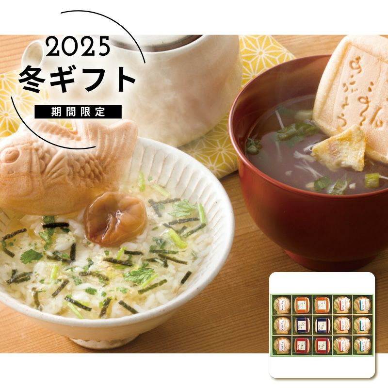 久右衛門 本格和風だし お吸物詰合せの説明画像1