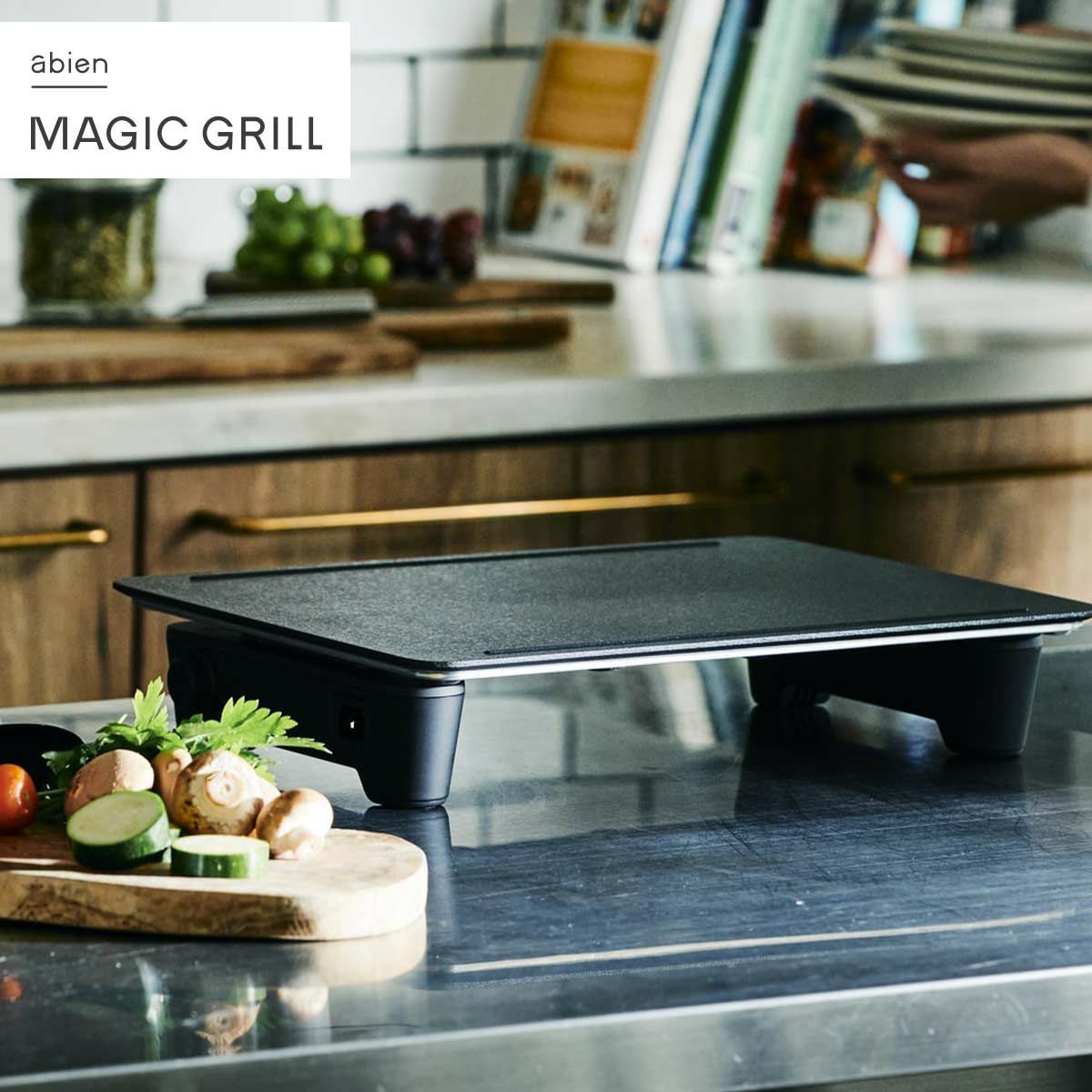 abien アビエン MAGIC GRILL マジックグリル ブラック《公式》キッチン用品のソルヴィータ