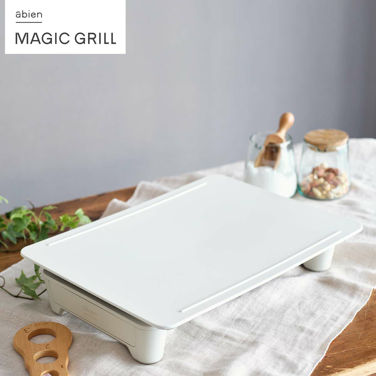 abien アビエン MAGIC GRILL マジックグリル ホワイト《公式