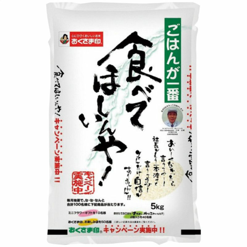 おくさま印 食べてほしいんや！５ｋｇの説明画像1