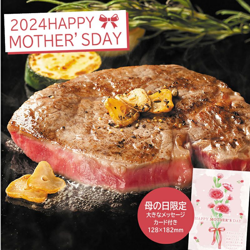 母の日 松阪牛サーロインステーキの説明画像1