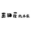 三田屋総本家 母の日 2段仕込みハンバーグ詰合せの説明画像4