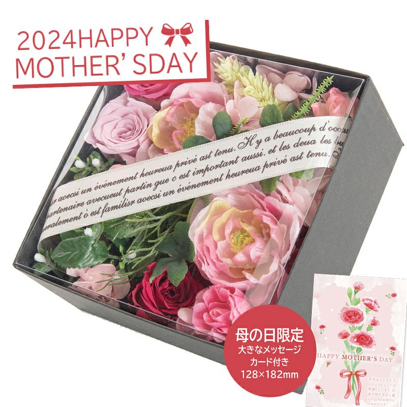 母の日 プリザーブドフラワー＆造花 フラワーBOX マメールレーヴの説明画像1