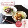 札幌バルナバハム 母の日 北海道産豚角煮丼セットの説明画像1