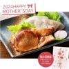 札幌バルナバハム 母の日 北海道産豚ロース（味噌漬け、塩麹漬け）の説明画像1