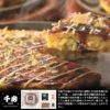 母の日 上方お好み焼きたこ焼きセットの説明画像4