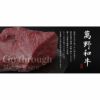 母の日 萬野和牛meat flower6個セットの説明画像7