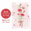 母の日 萬野和牛meat flower6個セットの説明画像8