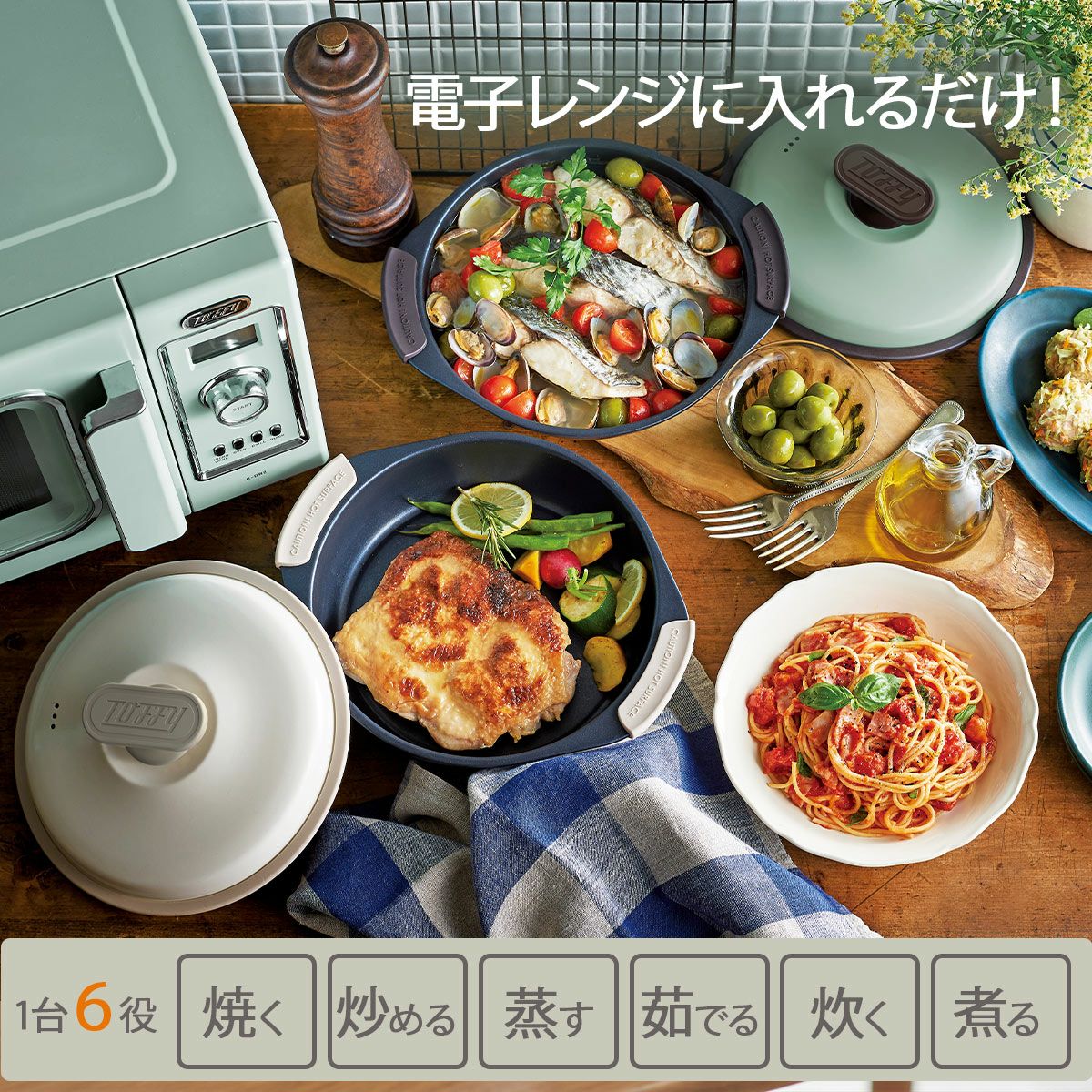 Toffy トフィー 電子レンジ用 グリル鍋　PURE WHITEの説明画像1