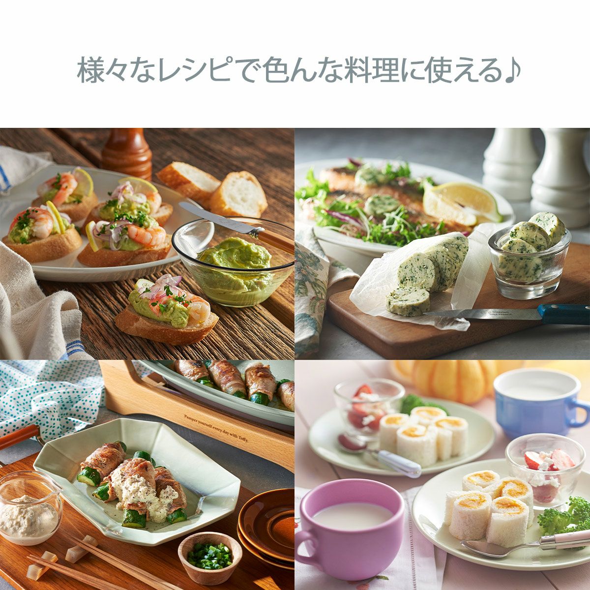 Toffy トフィー スケール付きマルチフードプロセッサー＜充電式＞　ASH WHITEの説明画像15