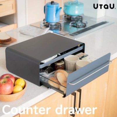 ウタウ UtaU カウンタードロワー カームグレー《公式》キッチン