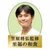 至福の和食 父の日 賛否両論三種の豚角煮ギフトの説明画像4