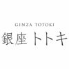 銀座トトキ監修 父の日 山形県産白桃のゼリーの説明画像4