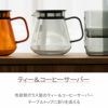 ハリオ/HARIO HARIO COLORS ティー＆コーヒーサーバー 600ml グレーの説明画像3