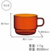 ハリオ/HARIO HARIO COLORS スタックマグカップ 300ml アンバーの説明画像5