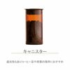 ハリオ/HARIO HARIO COLORS キャニスター 400ml アンバーの説明画像3