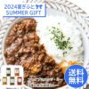 ファイブミニッツ・ミーツ 5種の無水調理カレーの説明画像1