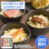 京・料亭 わらびの里 料亭一膳と最中海藻スープの説明画像1