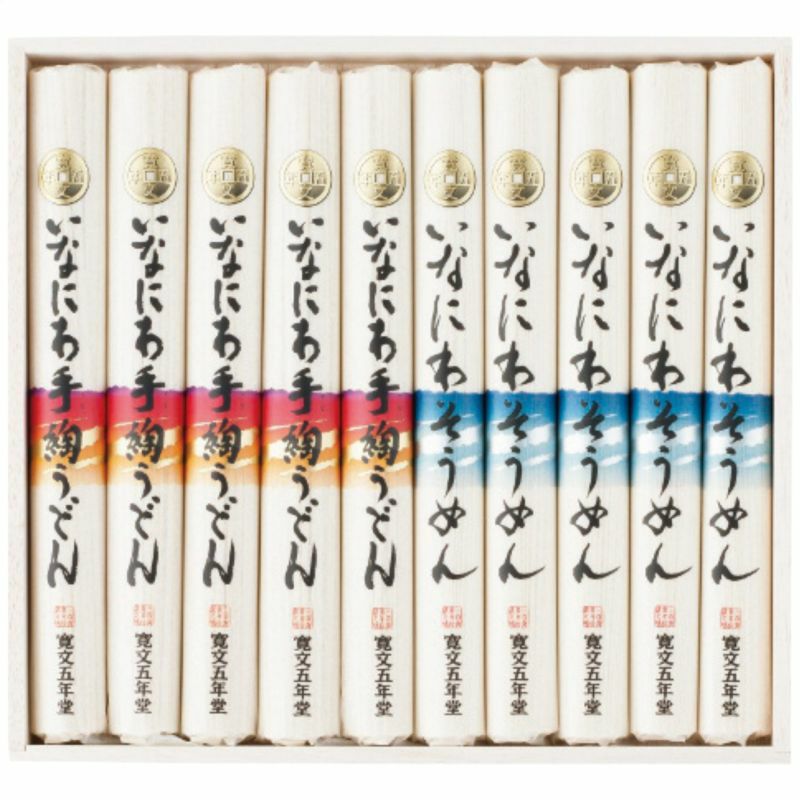 寛文五年堂 いなにわ手綯うどん・いなにわそうめん詰合せの説明画像1