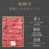 松阪牛 松阪牛バラすき焼き 400g （証明書付き ）の説明画像4