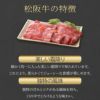 松阪牛 松阪牛焼肉&ハンバーグセット バラ300g （証明書付き ） & 松阪牛31%ハンバーグ120g×4の説明画像5