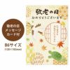 敬老の日 敬老祝 青森旬鮮 ほたてフライの説明画像6