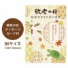 敬老の日 ふく太郎 敬老祝 ふく漬け丼 九州産柚子胡椒風味（5袋）の説明画像4