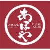 敬老の日 敬老祝 あほや監修 ふわトロたこ焼きの説明画像6