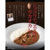 敬老の日 敬老祝 パレドオールショコラティエが作ったカカオカレーの説明画像3