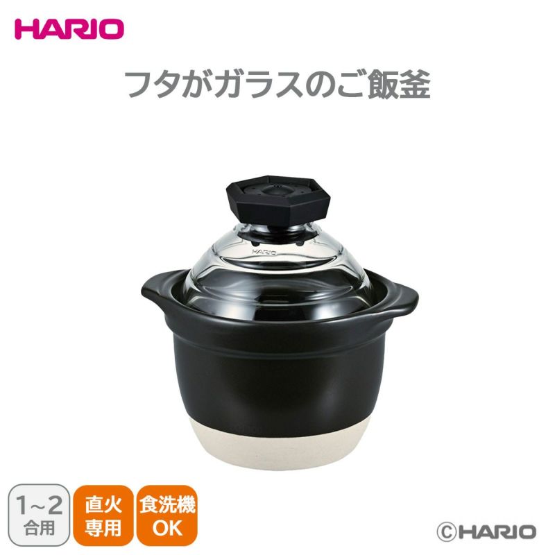 ハリオ HARIO フタがガラスのご飯釜1～2合の説明画像1
