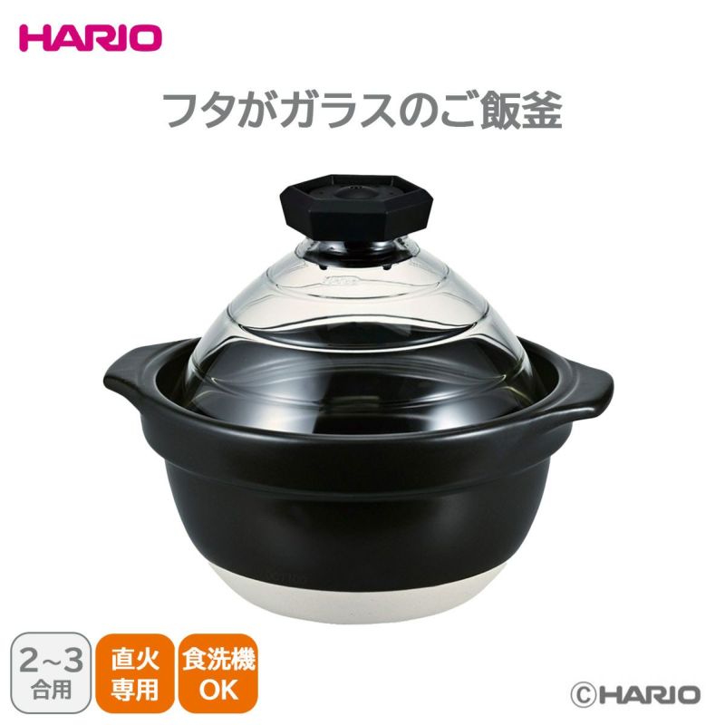 ハリオ HARIO フタがガラスのご飯釜2～3合の説明画像1