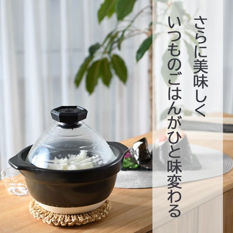 ハリオ HARIO フタがガラスのご飯釜2～3合《公式》キッチン用品